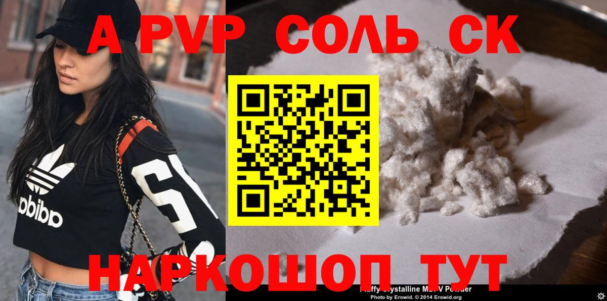 Реутов  Alpha PVP Соль  Alpha PVP  Alfa_PVP СК КРИС  Вход с VPN 