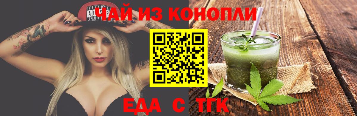 Печенье с ТГК конопля Реутов