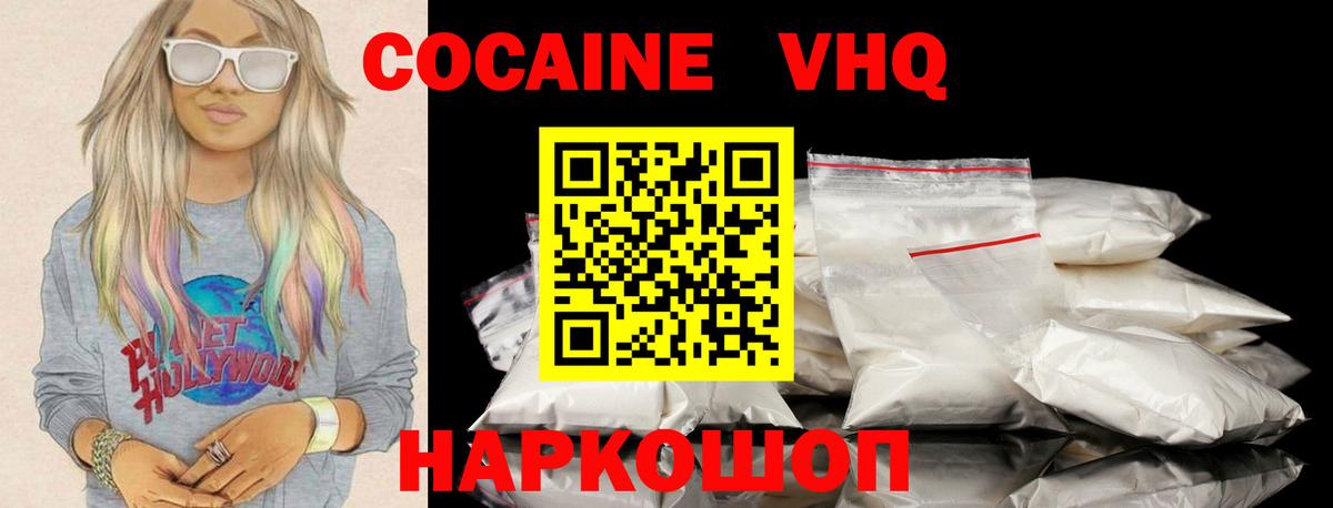 КОКАИН FishScale Реутов
