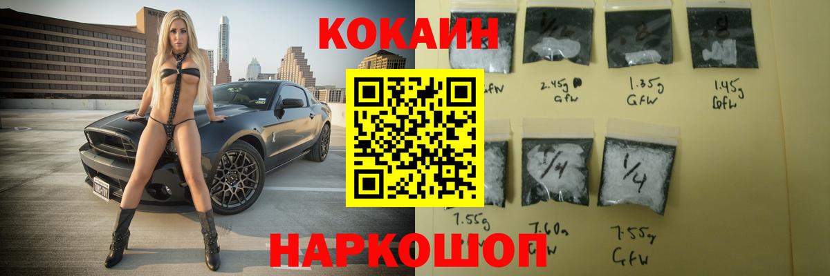 КОКАИН 98%  как найти закладки  Вход с VPN  Реутов  КОКАИН 98% 
