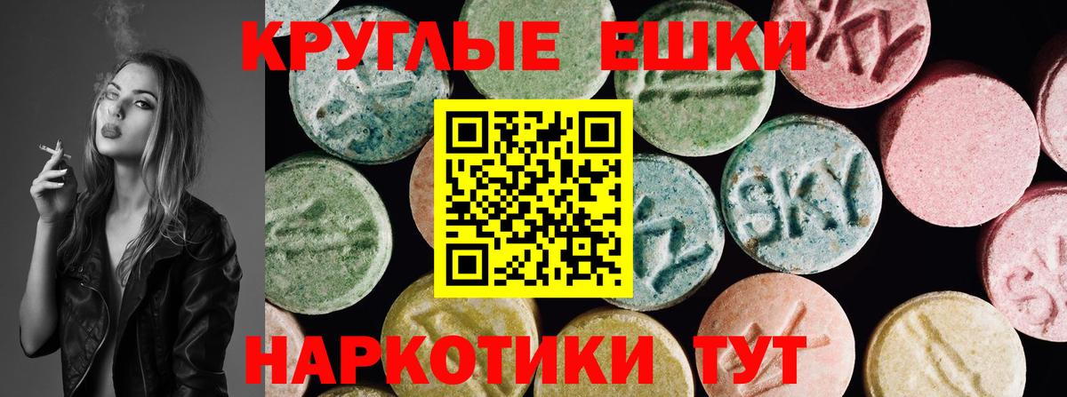 Экстази 280мг Реутов