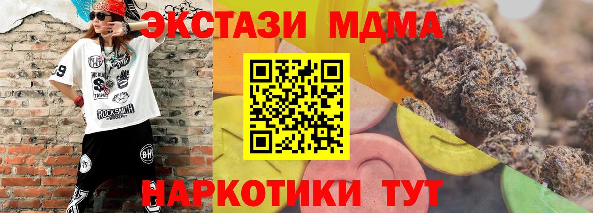 Реутов  ЭКСТАЗИ таблы  Вход с VPN  Ecstasy  ЭКСТАЗИ Punisher 