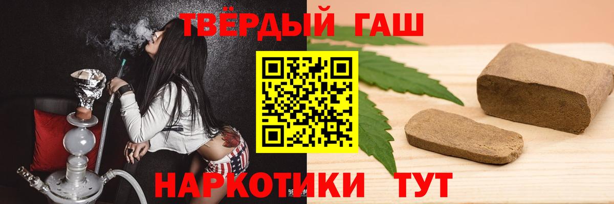 ГАШИШ  Вход с VPN  Реутов  ГАШИШ гашик  Гашиш Cannabis 