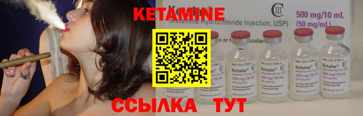 КЕТАМИН VHQ  Кетамин VHQ  Вход с VPN  Реутов 