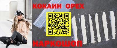 кокаин VHQ Бугуруслан