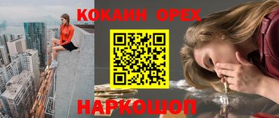 кокаин VHQ Бугуруслан
