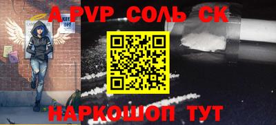 a pvp Будённовск