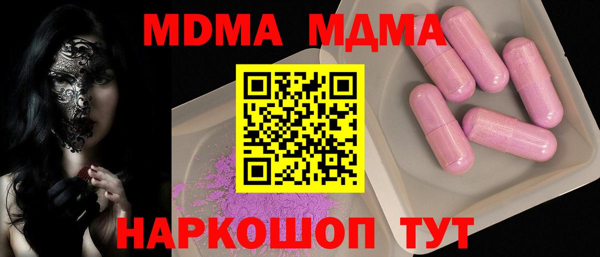 MDMA crystal  МДМА VHQ  Реутов  МДМА  Вход с VPN 