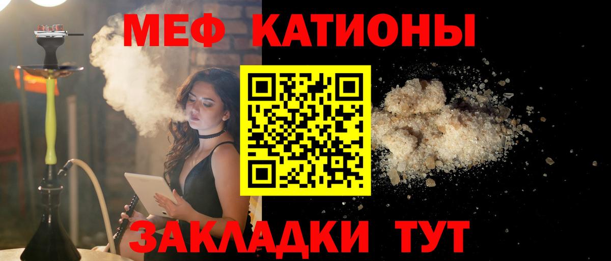 Мефедрон VHQ  Вход с VPN  Реутов  МЕФ mephedrone 