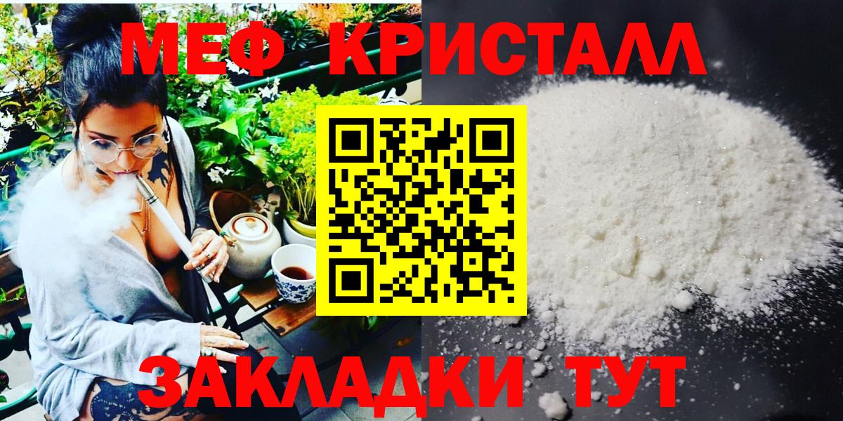 Меф мяу мяу  Реутов