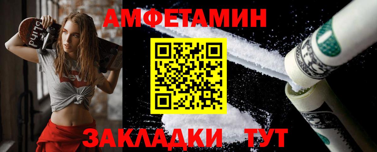 Метамфетамин кристалл Реутов