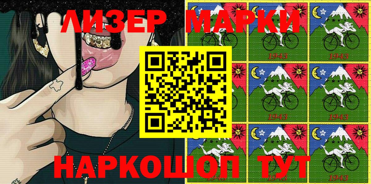 Марки NBOMe  купить наркоту  Вход с VPN  Реутов  Марки 25I-NBOMe 1,8мг  Марки 25I-NBOMe 1,8мг 