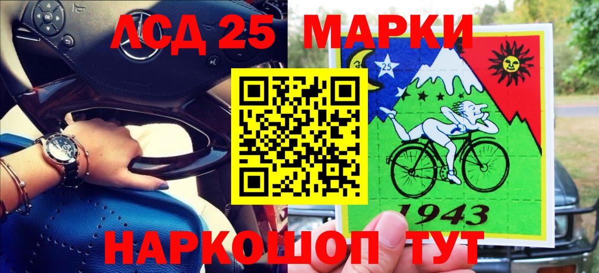 Марки NBOMe 1,8мг Реутов