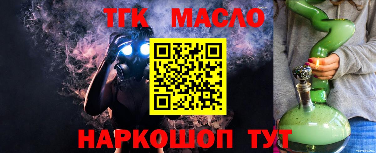 цены   Дистиллят ТГК концентрат  Реутов  Вход с VPN  Дистиллят ТГК вейп 